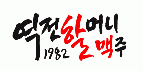 (주)역전에프앤씨