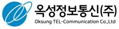 옥성정보통신(주)