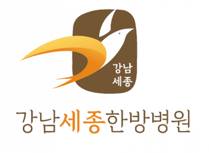 강남세종한방병원