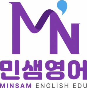 민샘영어학원
