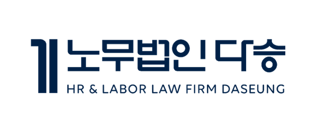 노무법인다승의 기업로고