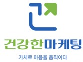 (주)건강한마케팅의 기업로고