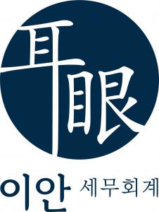 [이안세무회계] 세무회계사무실 경력직원 구합니다 - 사람인