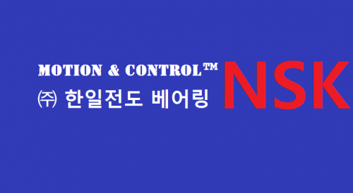 (주)한일전도베어링