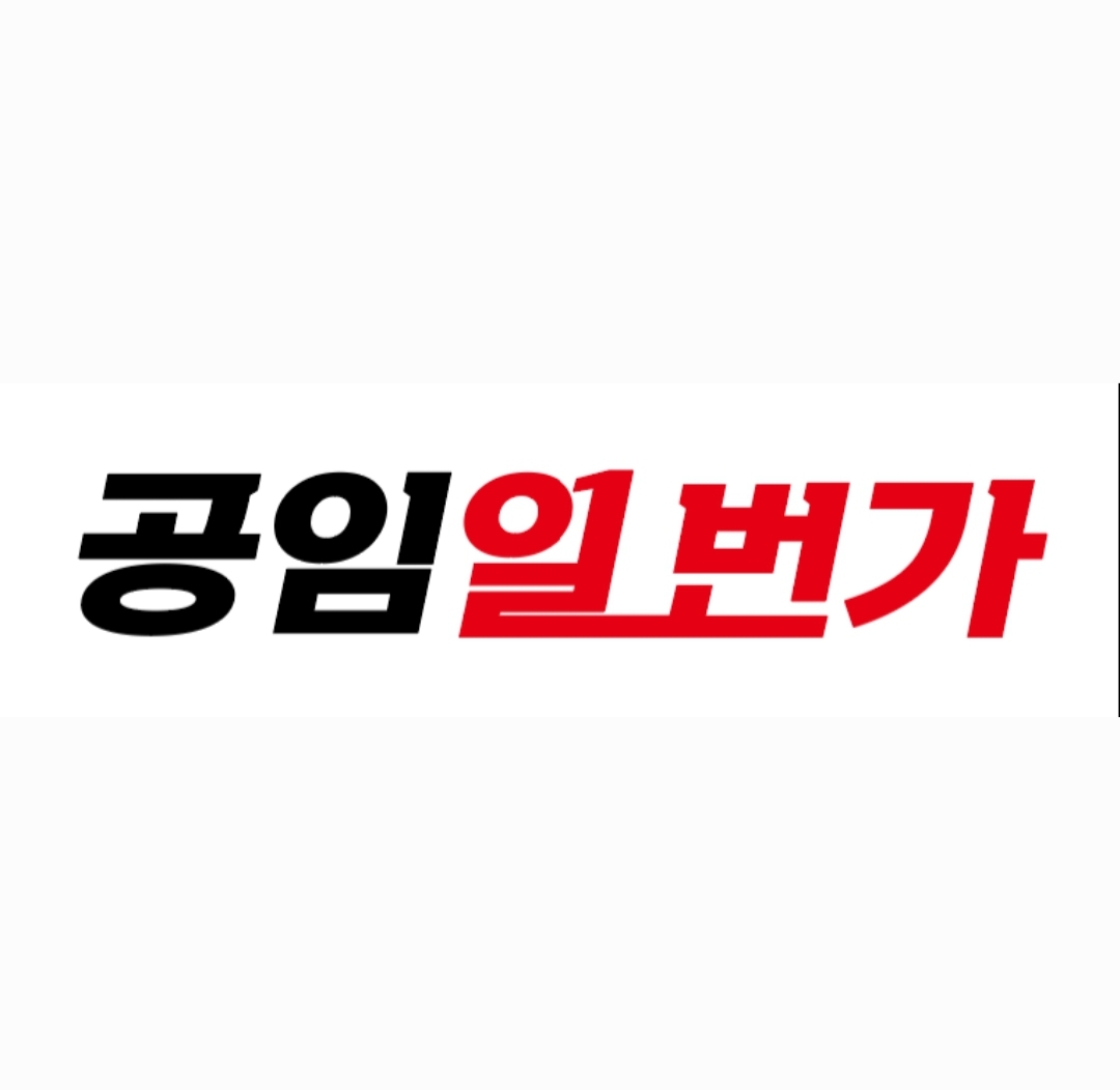 공임일번가의 기업로고
