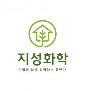 지성화학
