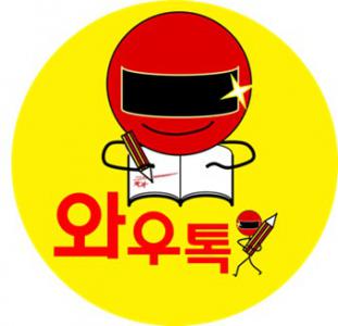 와우톡