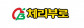 (주)체리부로