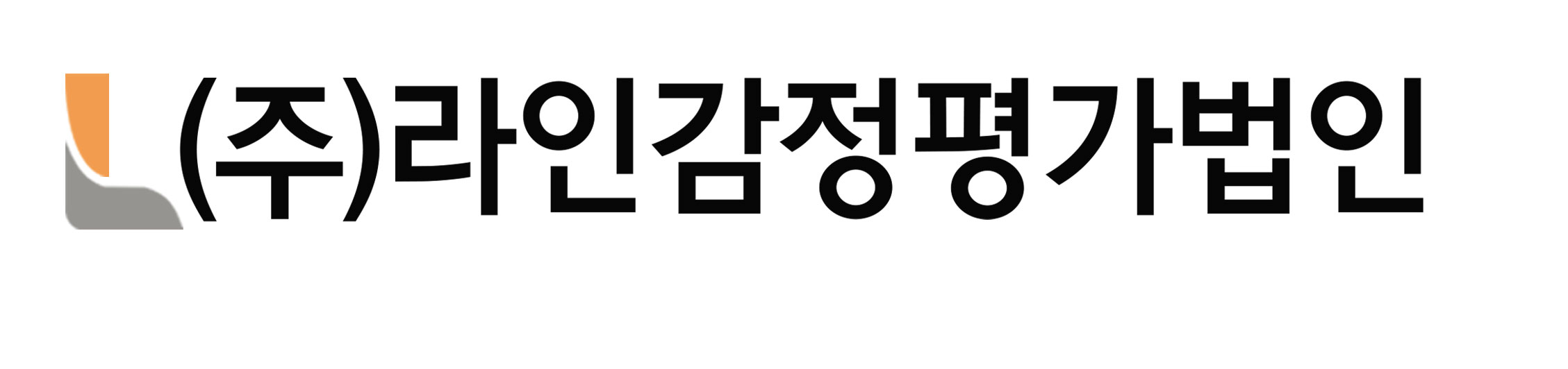 (주)라인감정평가법인의 기업로고