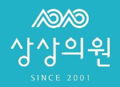 상상의원
