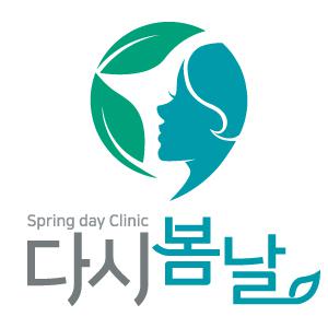 다시봄날의원