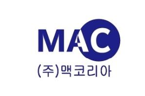 (주)맥코리아