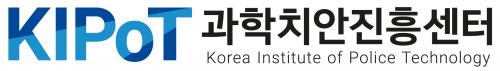 (재)과학치안진흥센터