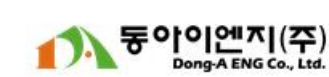 동아이엔지(주)