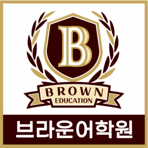 (주)브라운에듀케이션