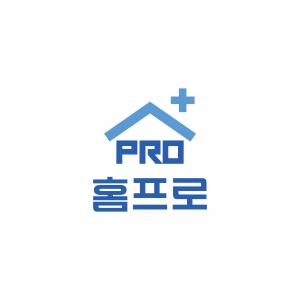 (주)홈프로
