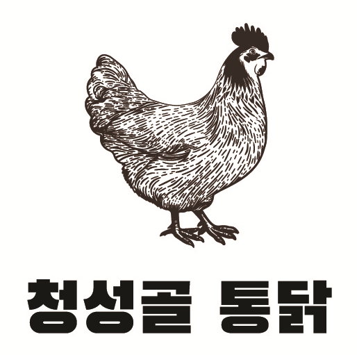 청성골통닭의 기업로고