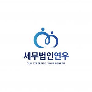 [세무법인연우] [세무법인 연우] 신입 및 경력사원 채용공고(세무기장,회계결산) - 사람인