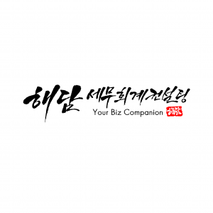 [해담세무회계컨설팅] 세무회계 사무실 채용(신입/경력) - 사람인