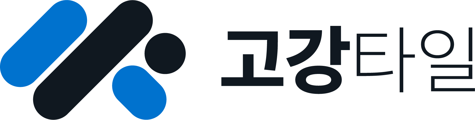 (주)고강타일의 기업로고