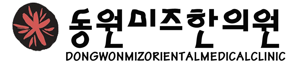 동원미즈한의원의 기업로고