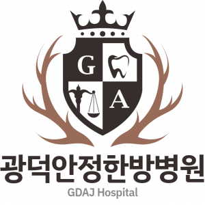 광덕안정한방병원
