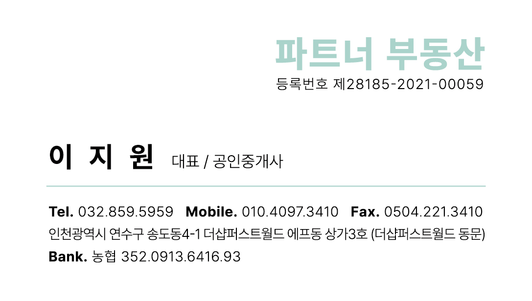 파트너공인중개사사무소의 기업로고