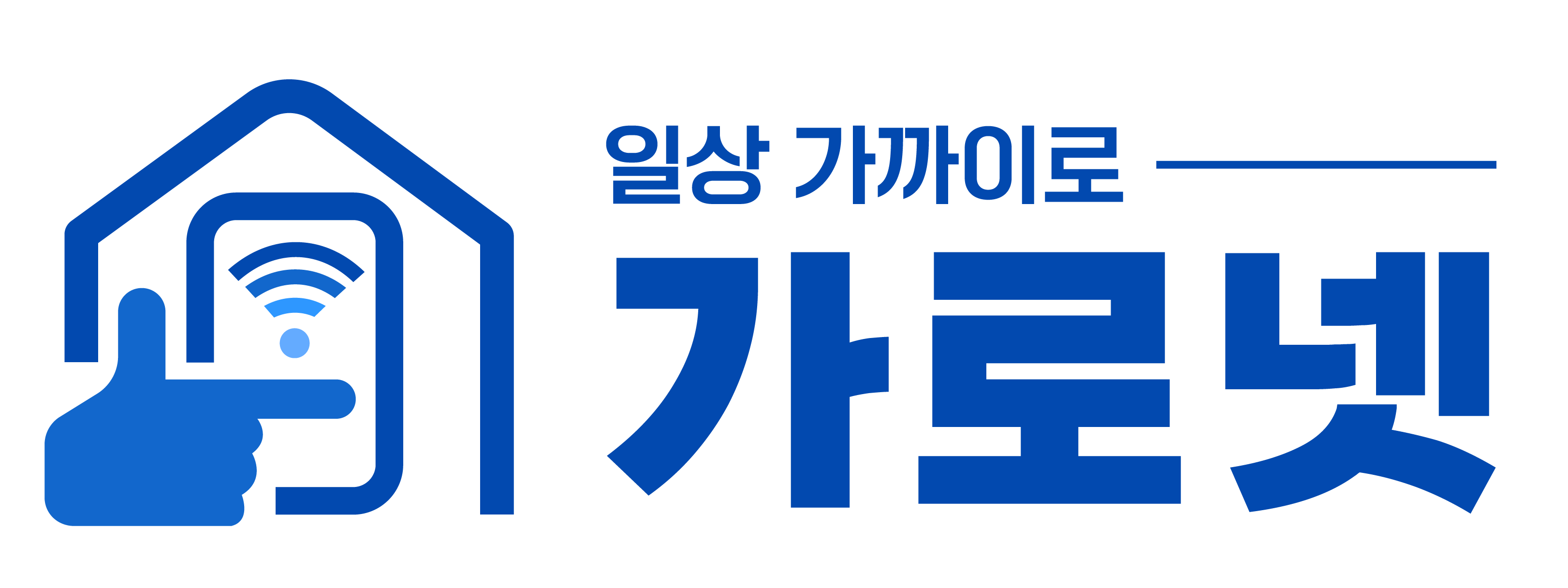 가로넷의 기업로고