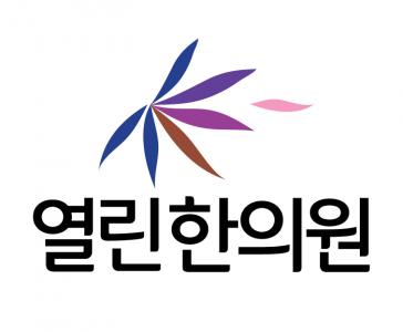 [열린한의원부산진구점] 열린한의원 부산진구점 간호조무사 선생님 모십니다.(12월 오픈) - 사람인
