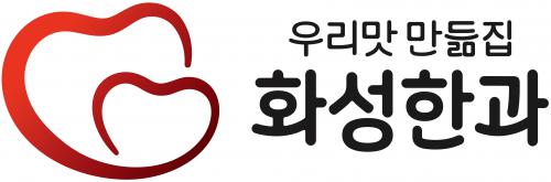 (주)화성한과