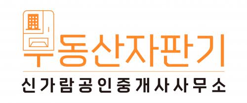 부동산자판기 신가람공인중개사사무소