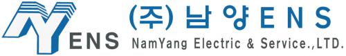 (주) 남양이앤에스