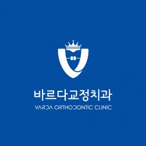 바르다치과교정과치과의원