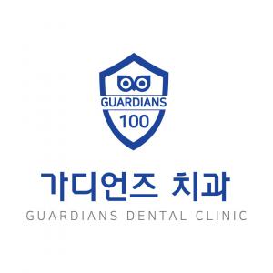 [가디언즈치과의원] 명동 가디언즈치과 데스크 코디네이터 채용 - 사람인