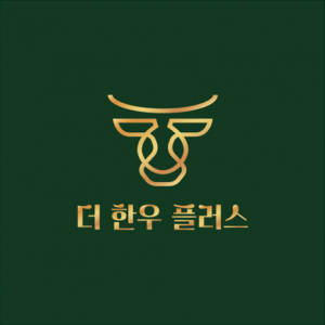 [(주)더한우플러스] 유통 정육점 정육사님 추가 모집합니다. - 사람인