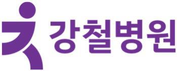 강철병원