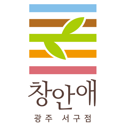 창안애 광주 서구점의 기업로고