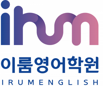 이룸영어학원