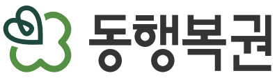 (주)동행복권