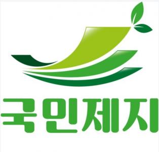 국민제지