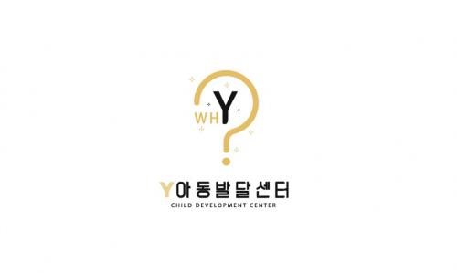 Y아동발달센터