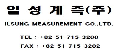 일성계측