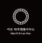 이든특허법률사무소
