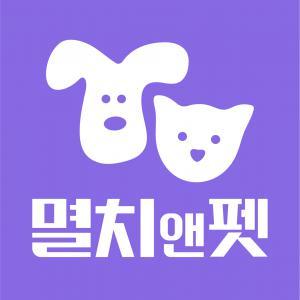 (주)멸치