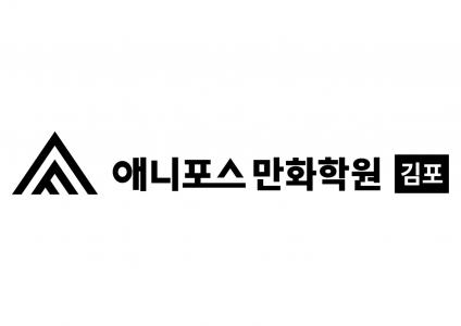 주식회사김포애니포스