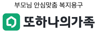 (주)또하나의가족광주센터