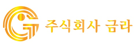 (주)금라의 기업로고