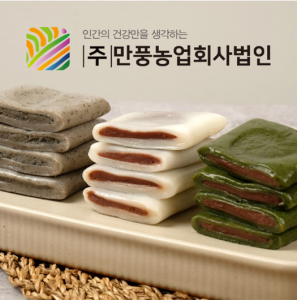 (주)만풍