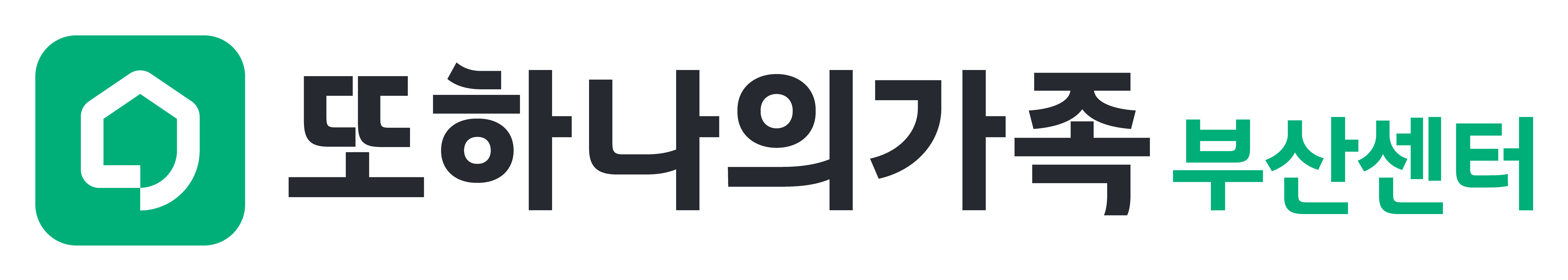 (주)또하나의가족부산센터의 기업로고