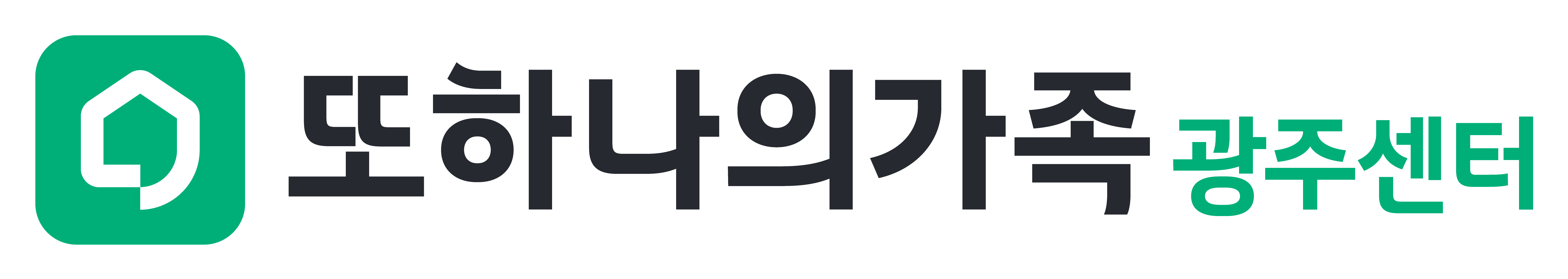 (주)또하나의가족광주센터의 기업로고